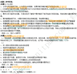 A公司 信息系统集成服务引领行业创新