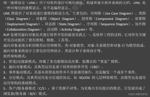 信息系统集成与服务管理 核心理论与应用